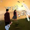 About Aajoli Suwali Song